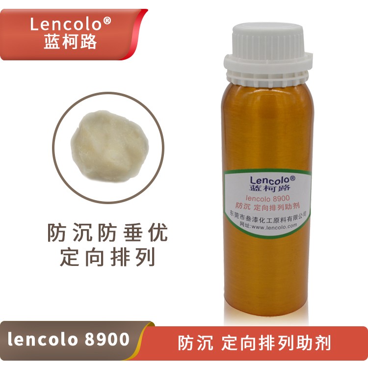 Lencolo 8900 防沉、定向排列助劑.jpg