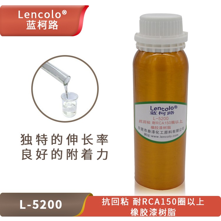 L-5200 抗回粘、耐RCA150圈以上橡膠漆樹脂.jpg