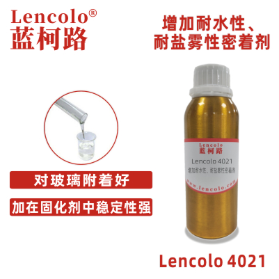 Lencolo 4021 增加耐水性、耐鹽霧性密著劑 附著力促進(jìn)劑 各種涂料、油墨體系 接著劑 彈性體 填縫劑