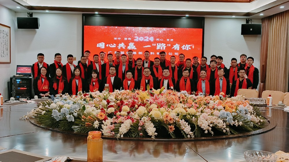 藍(lán)柯路2023年尾牙 同心共贏，一路有你