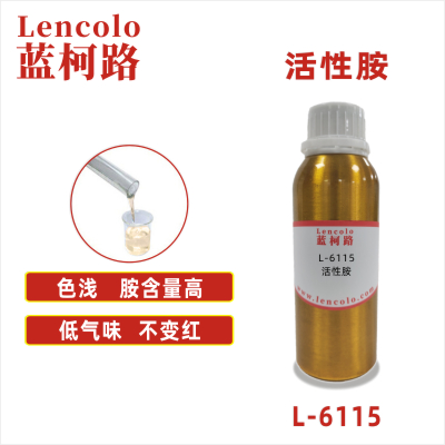 L-6115 活性胺 UV木器涂料 UV紙張光油 UV塑膠涂料 UV五金漆