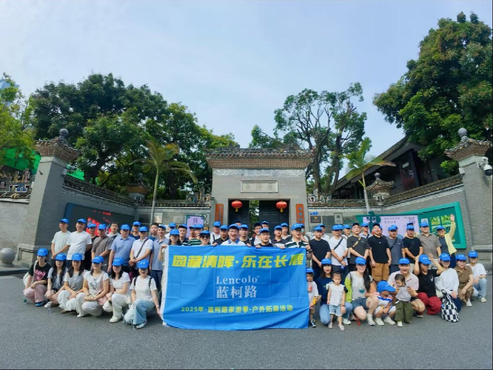 園藏清暉·樂在長(zhǎng)鹿--2025年·藍(lán)柯路家游季·戶外拓展活動(dòng)