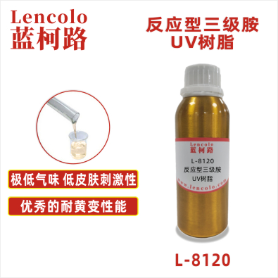 L-8120  反應(yīng)型三級胺UV樹脂 UV涂料 UV3D打印油墨 UV絲印油墨 UV膠粘劑 UV防焊油墨 UV噴墨 UV指甲油 UV柔印 UV輥涂涂布
